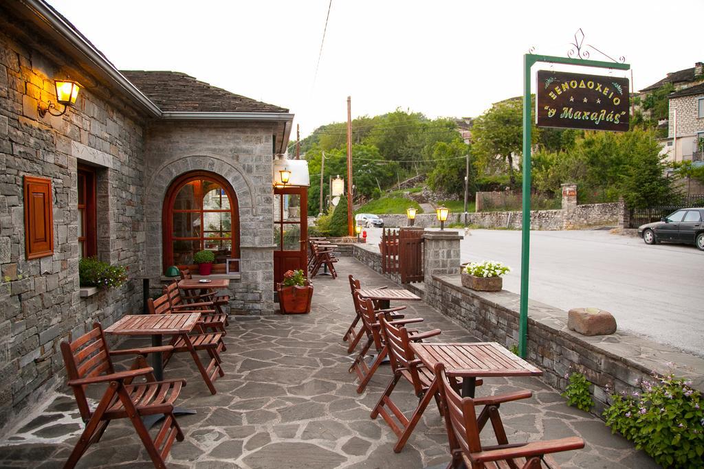Hotel Machalas Kipoi Zewnętrze zdjęcie